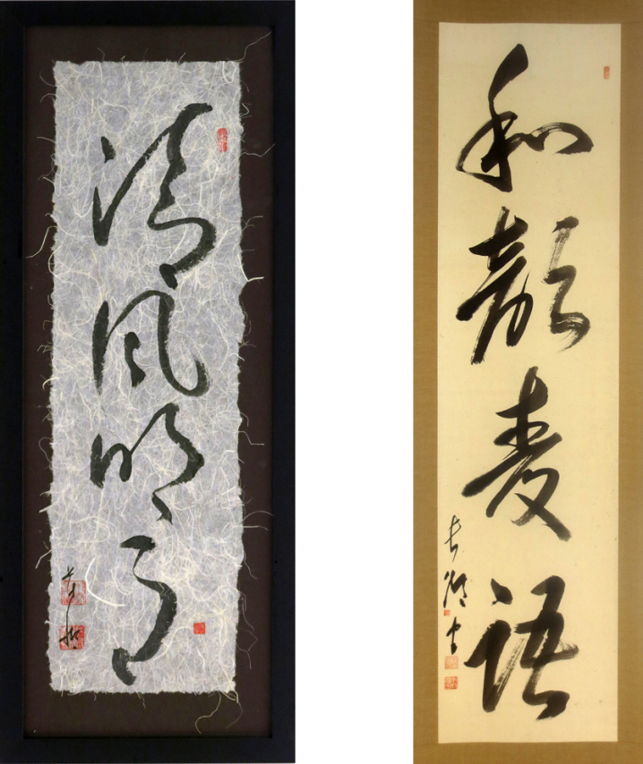 Hiroko Kimura, två kalligrafiska rullar: Sei fu mei getsu (frisk vind klar måne), pressfoto, och Wa gan ai go (harmoni ansikte kärlek berättelse)